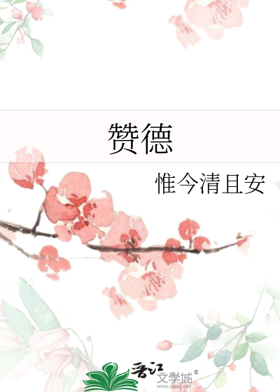 赞德