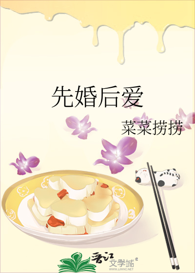 先婚后爱