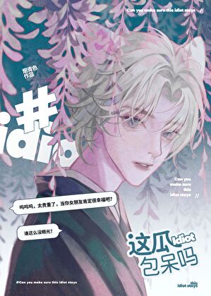 我的弟弟不可能这么苏