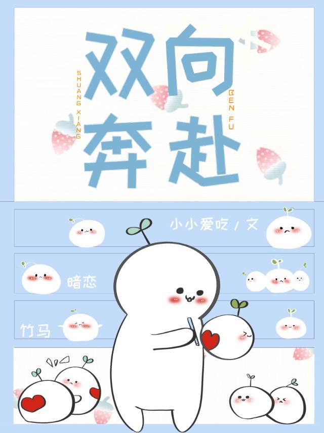 双向暗恋[重生]