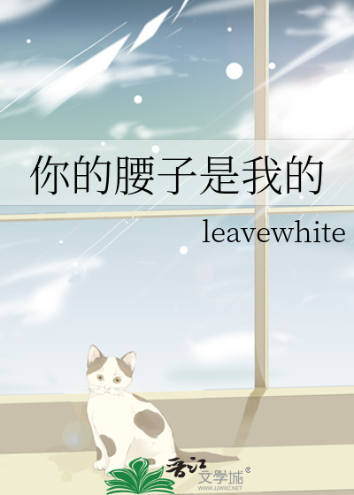你的腰子是我的