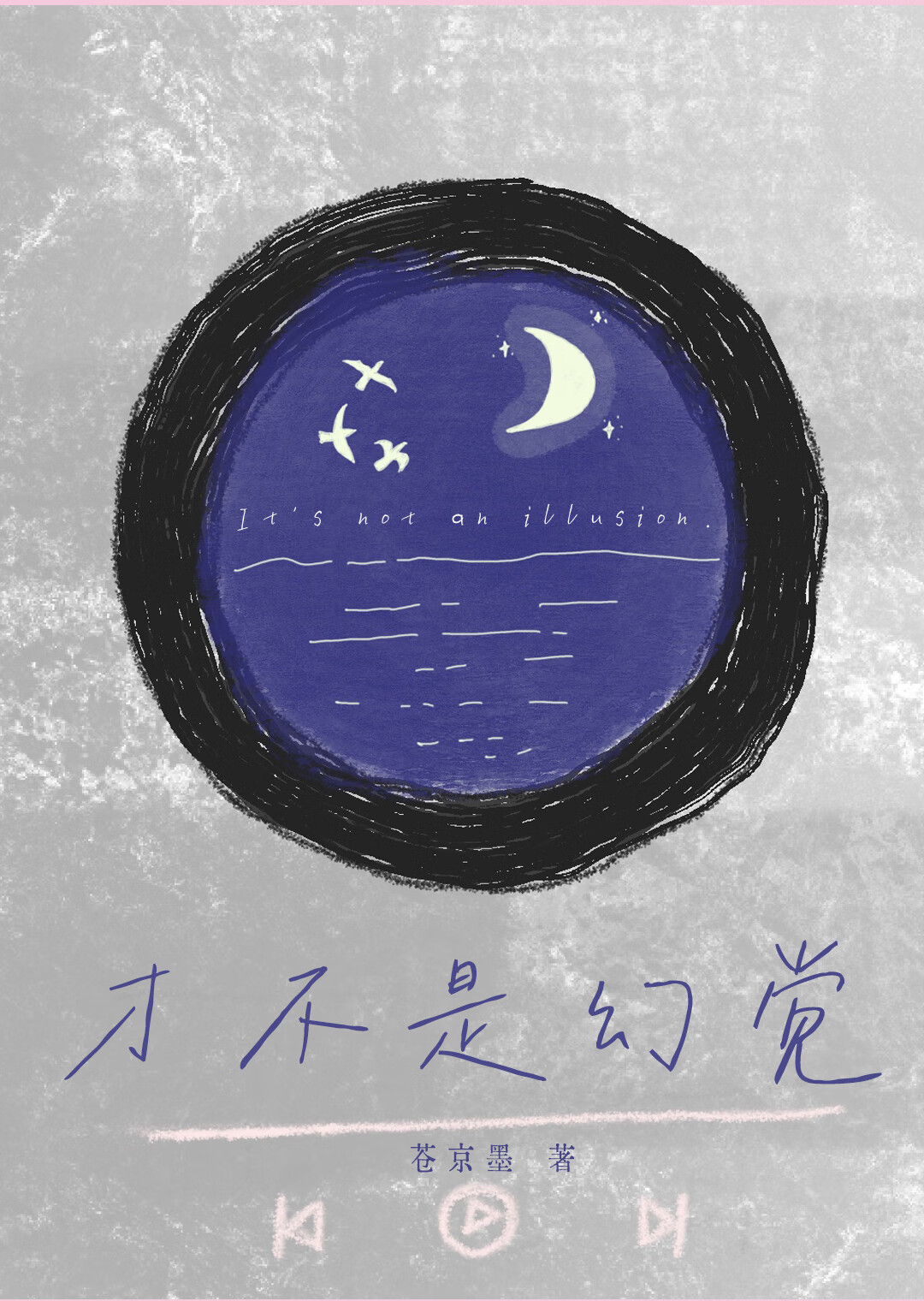 才不是幻觉[娱乐圈]