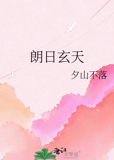 朗**天