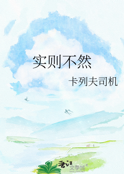 实则不然