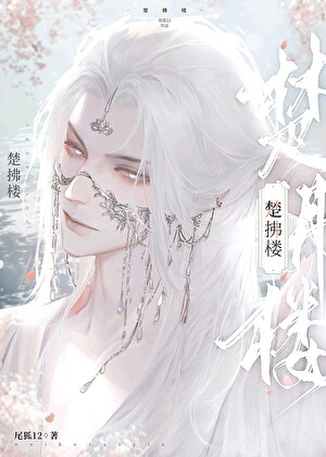 原来我是赘婿文男主