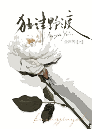狂津野渡