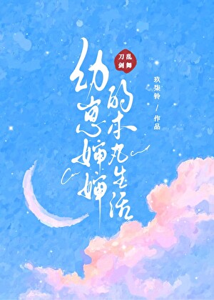 [刀剑乱舞]审神者的本丸生活