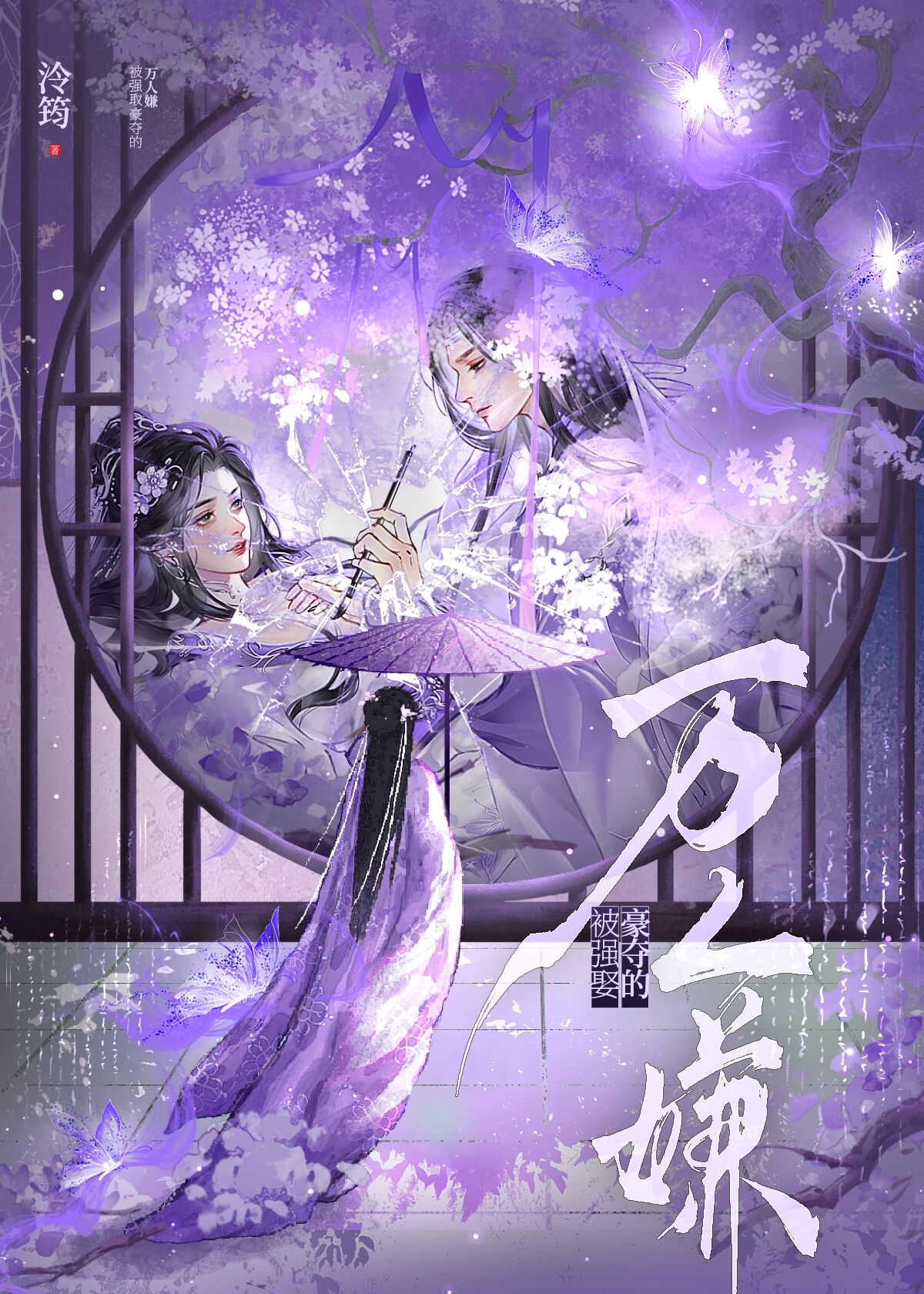 师尊头顶草原能跑马