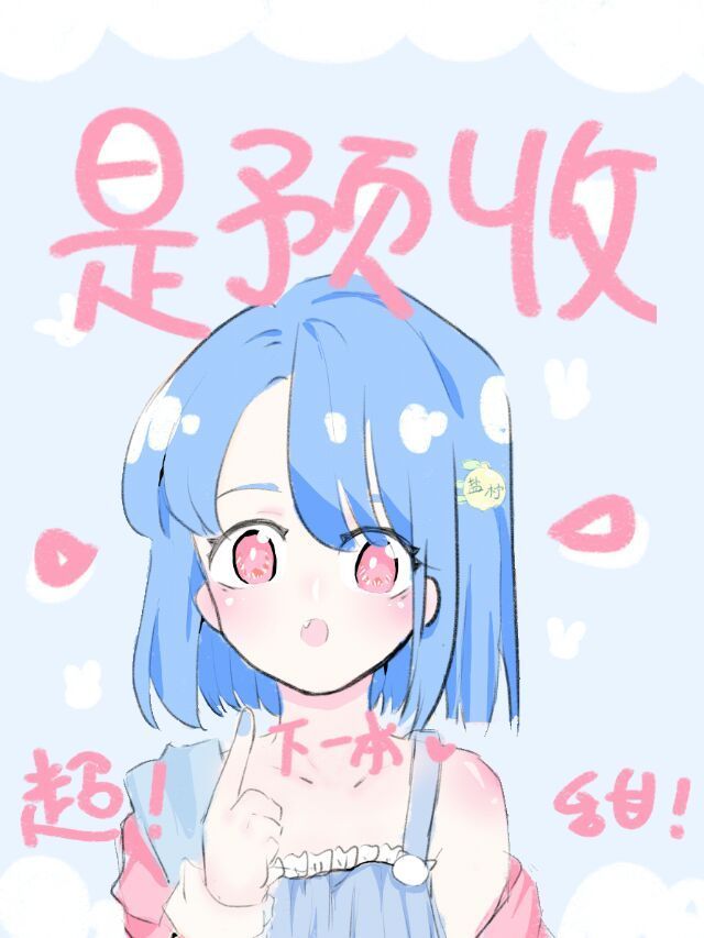弃坑仙侠