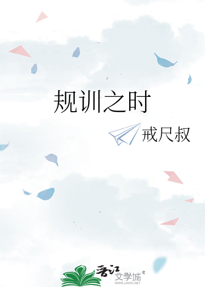 规训之时