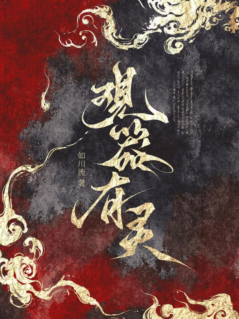 指挥使她非人