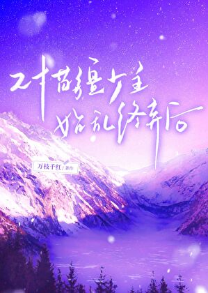 对苗疆少主始乱终弃后
