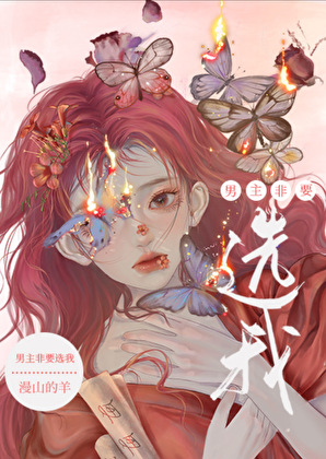 绑定系统后男主离不开我了[恋综]