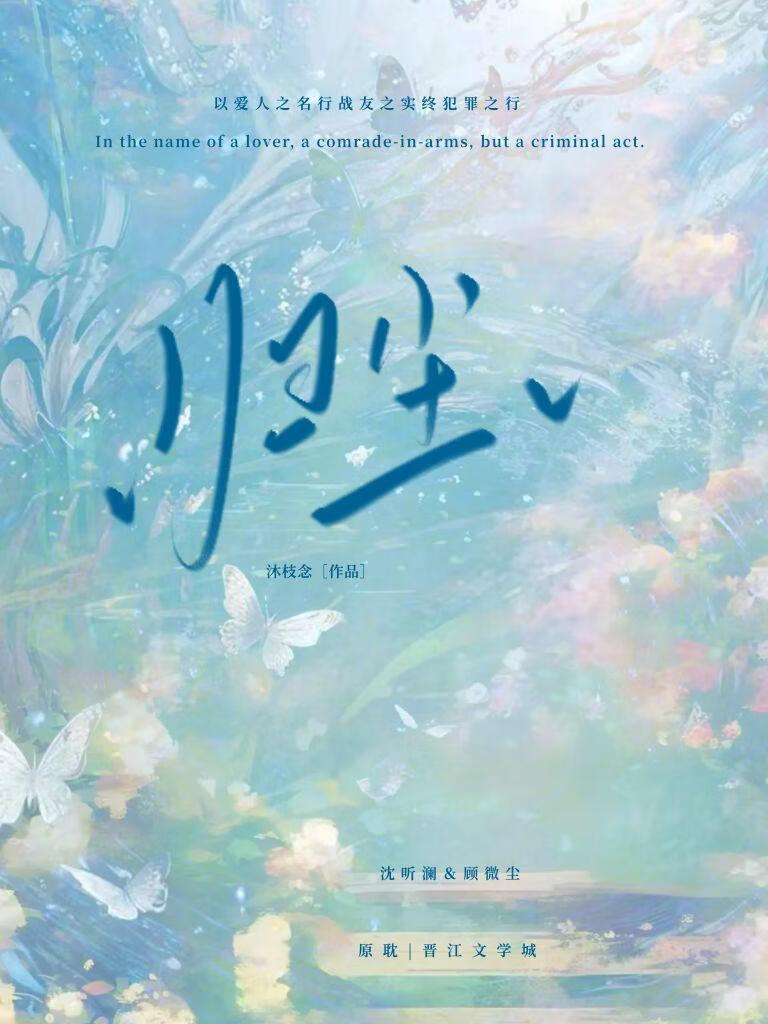 归尘