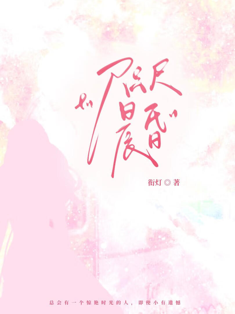咫尺晨昏
