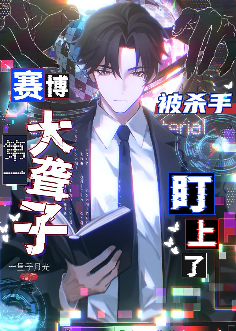 禁止在听觉模组上画爱心！[赛博]