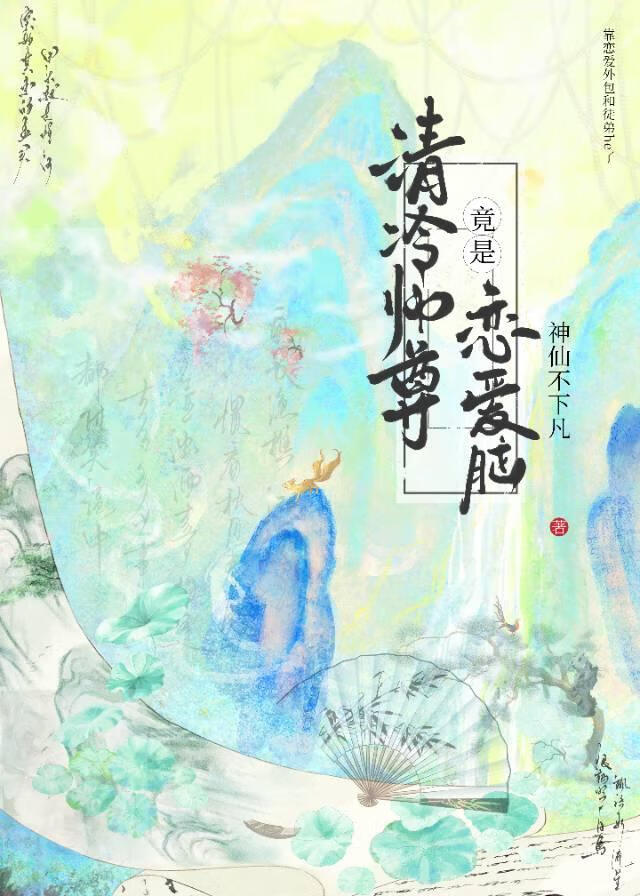 不好了！大师兄爱上师尊了