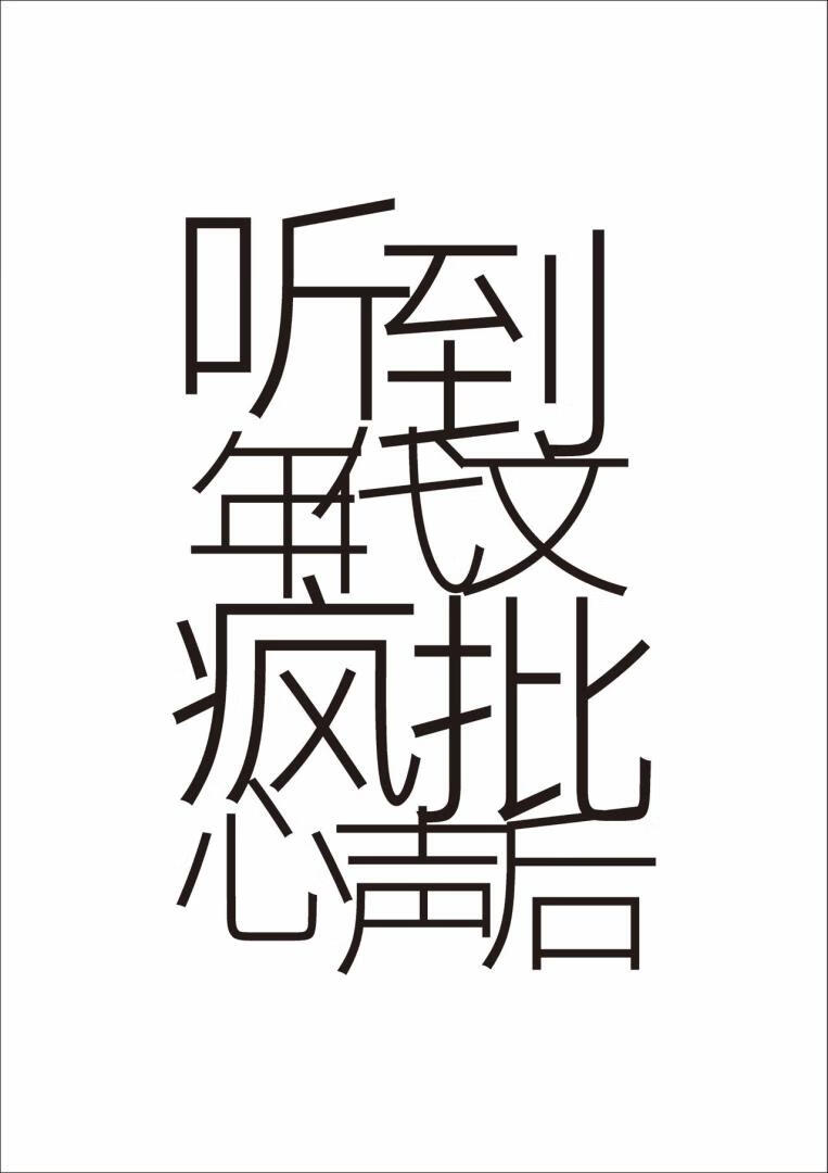 听到年代文疯批心声后