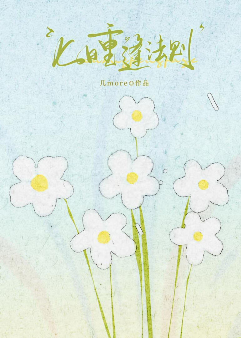 男友他总在BE边缘