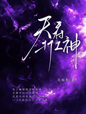 天府打工神
