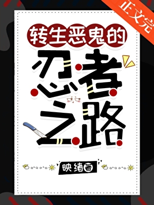 宇智波家的月呼