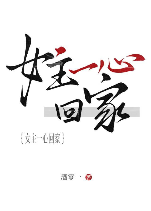 万人迷女主选择杀穿末世
