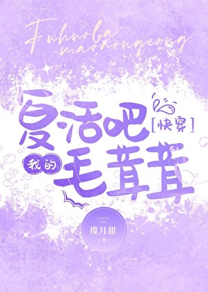 诱捕主人计划[快穿]