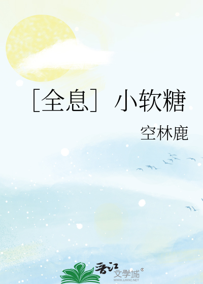 ［全息］小软糖