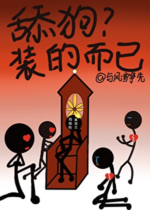 顶A也会被阴湿小狗们觊觎吗