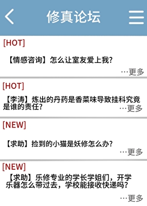 被修真大学录取后