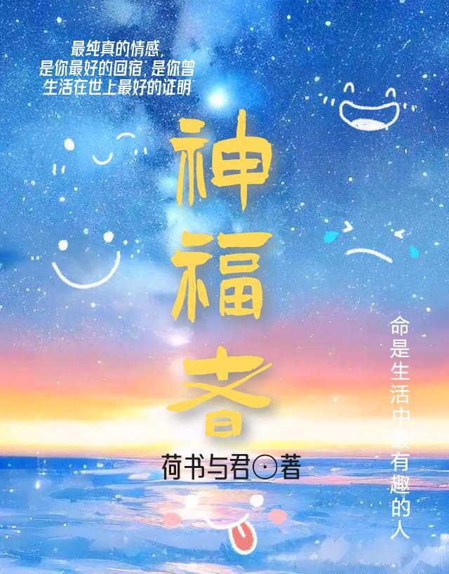 神福目