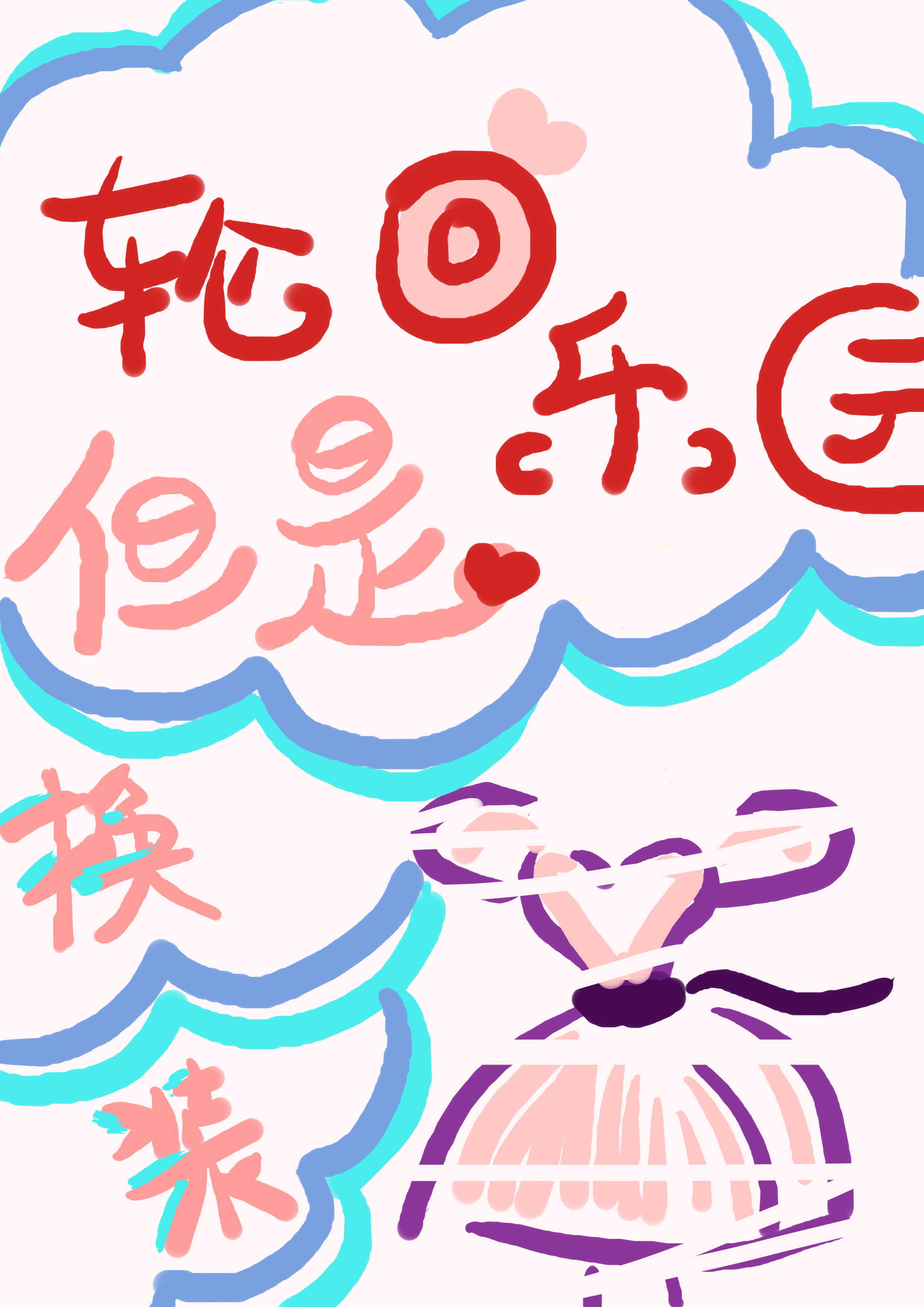 轮回乐园，但是换装