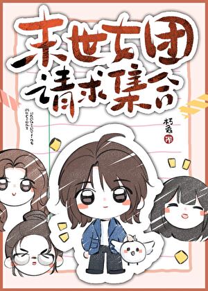 非常规末世生存图鉴