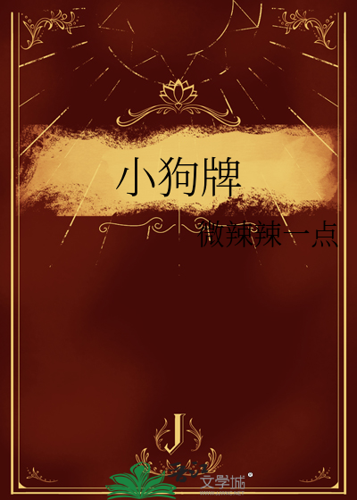 小狗牌
