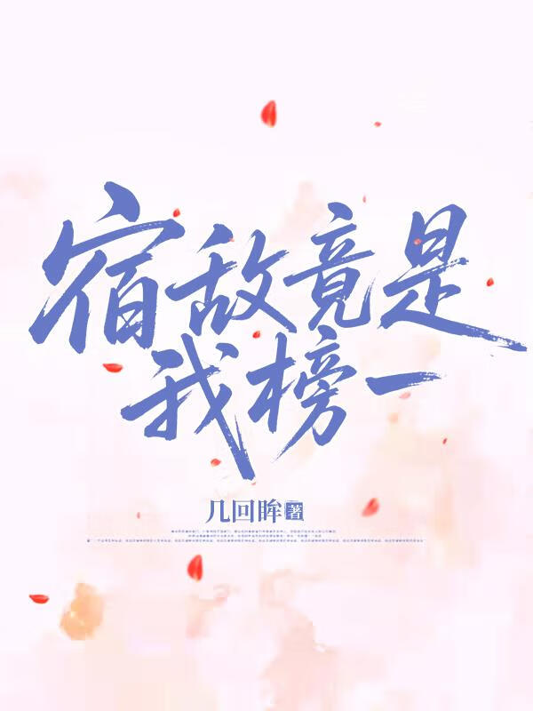 他一直在挑衅我！