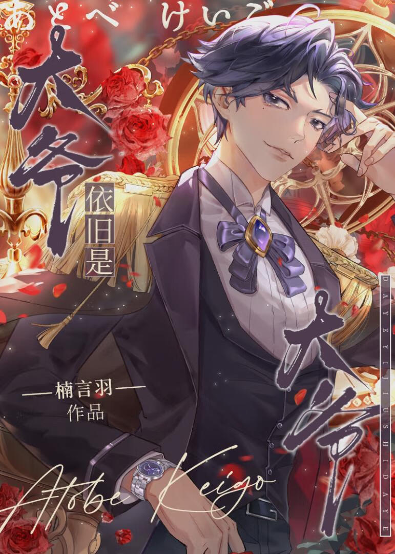 在柯学写精分剧本是否搞错了什么？