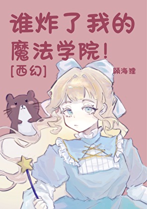 只有我看穿反派的伪装[西幻]