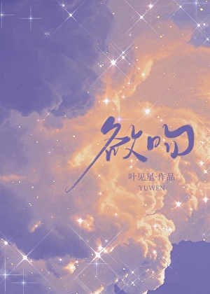 欲吻其上