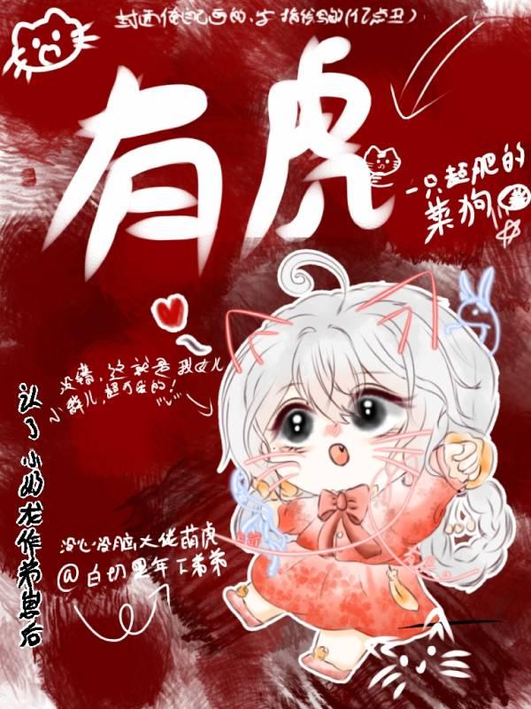 认了小奶龙作弟崽后