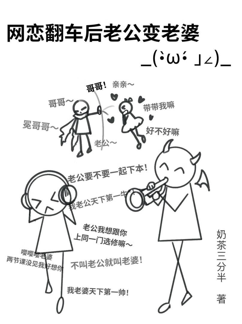 我的游戏搭子绝不可能是我校友
