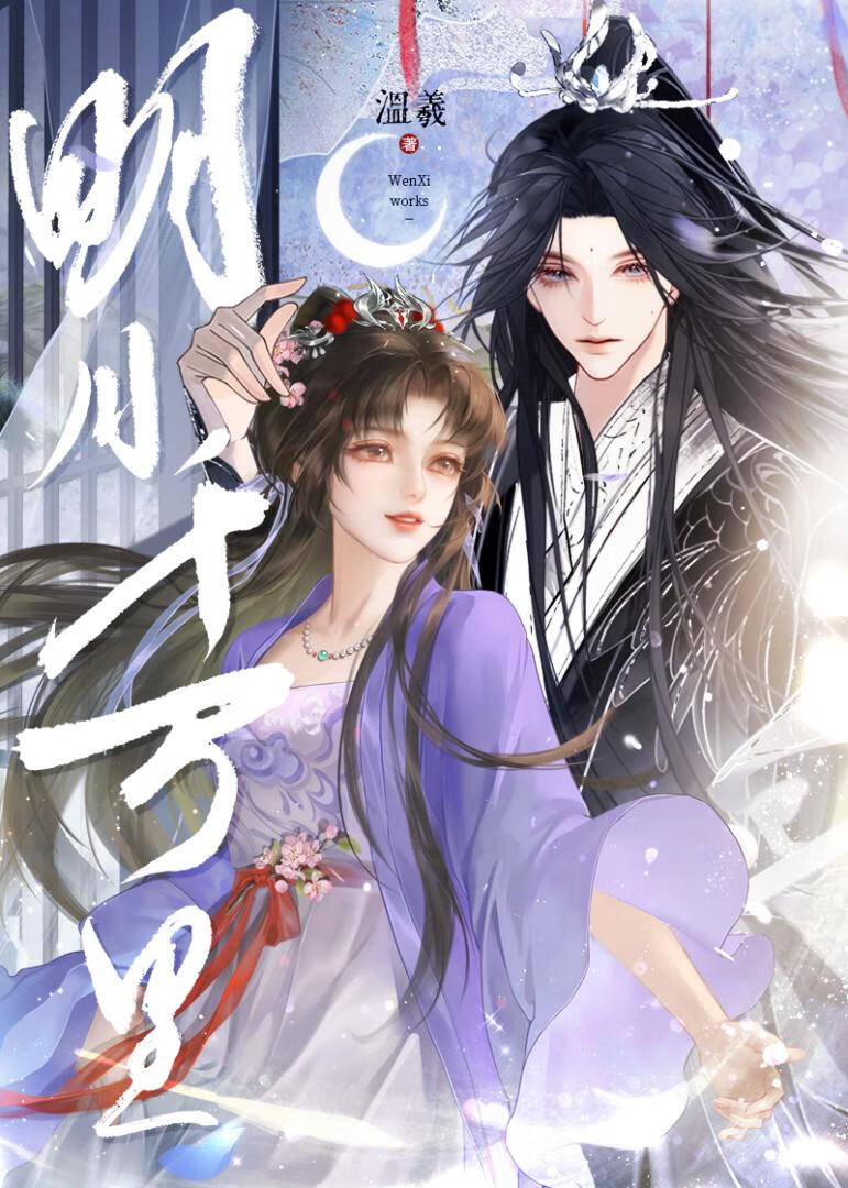 明月千万里