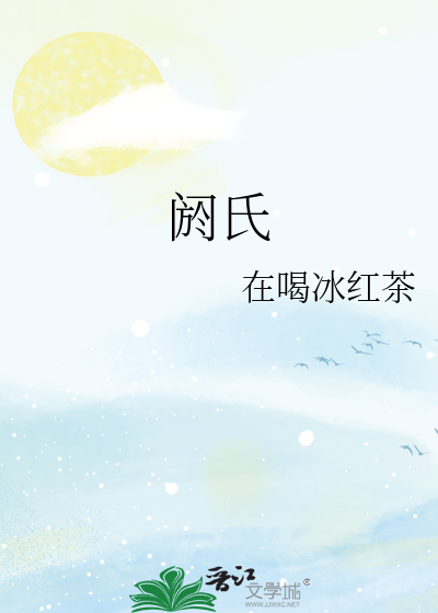 阏氏