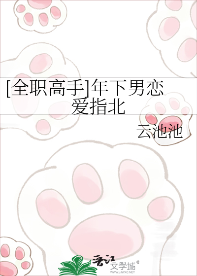 [全职高手]年下男恋爱指北