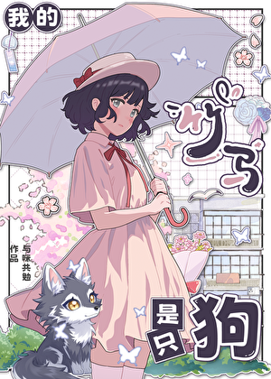 小镇团宠日常[千禧年]
