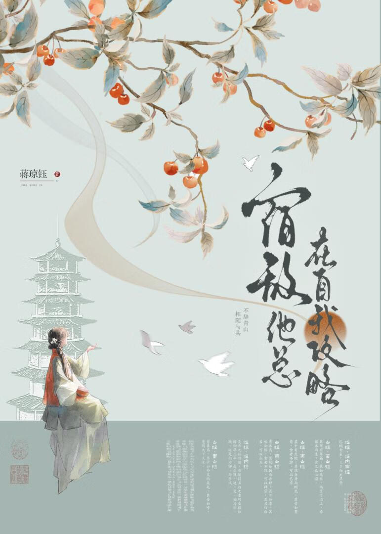 宿敌他总在自我攻略