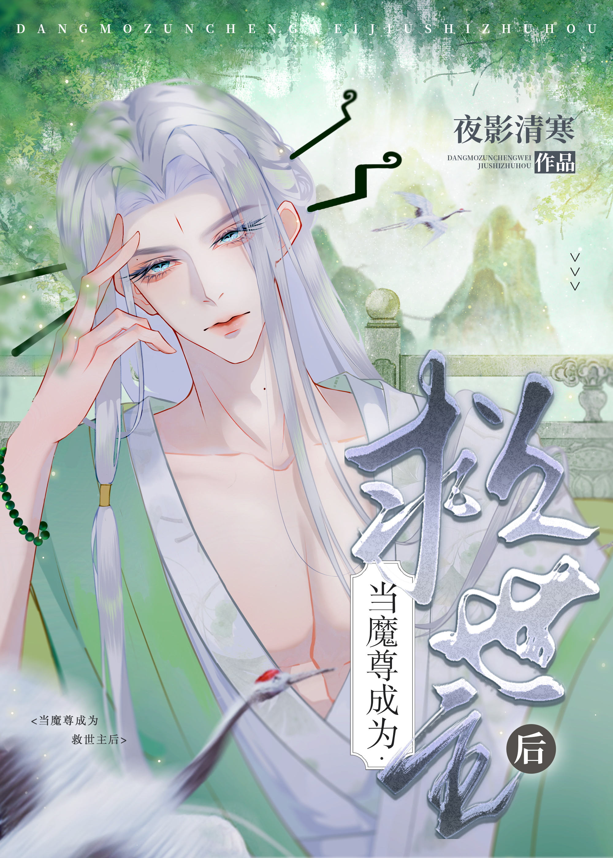 宿敌就是妻子啊！