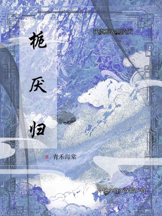 栀厌归