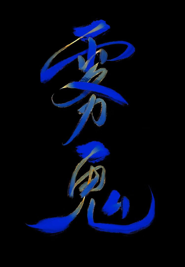 方便问下，你是人吧？