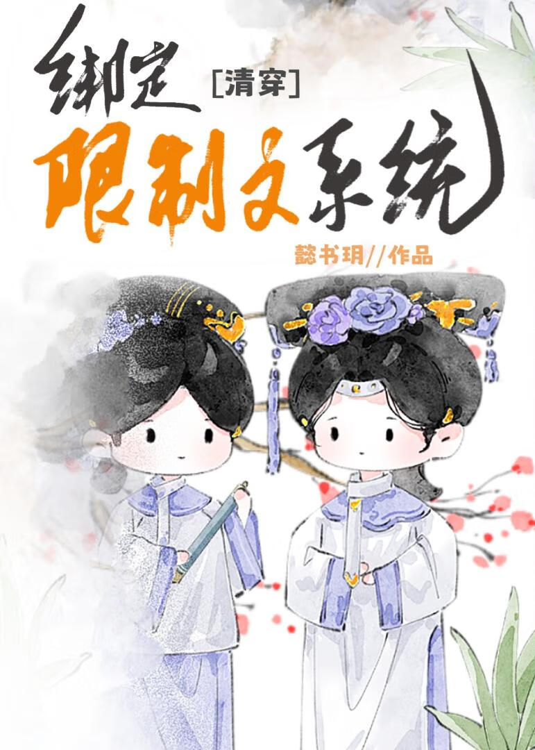 清穿之宫女上位