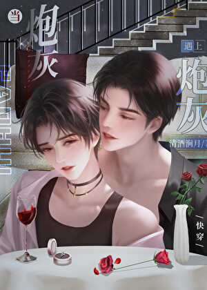 当炮灰遇上炮灰[快穿]